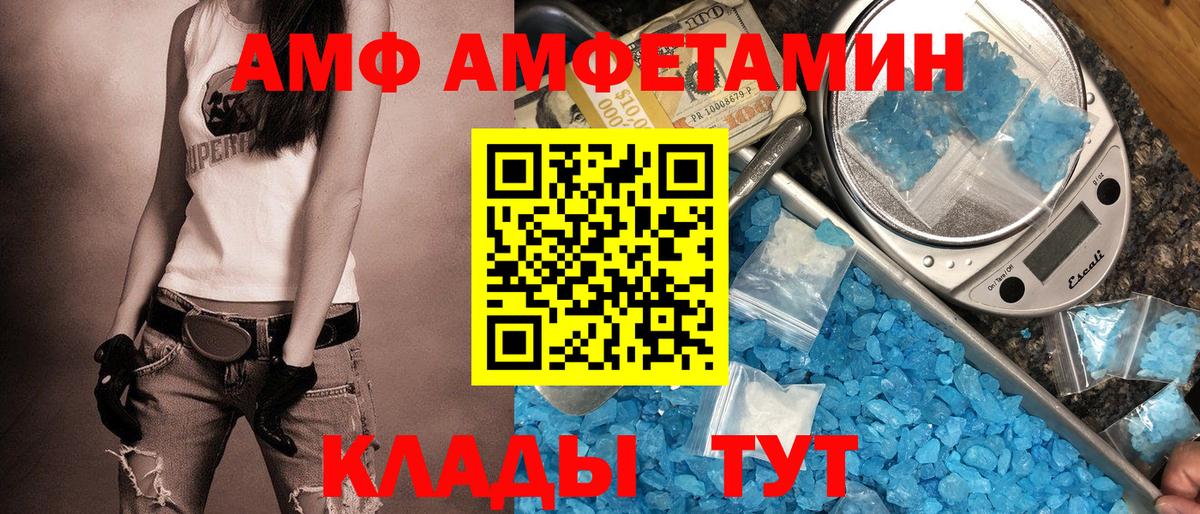 АМФЕТАМИН  АМФ VHQ  Вход с VPN  Холмск 
