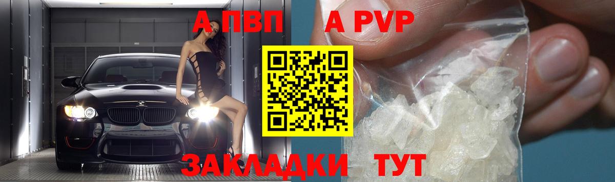 Холмск  Alfa_PVP VHQ  APVP VHQ  цены наркотик  Вход с VPN 