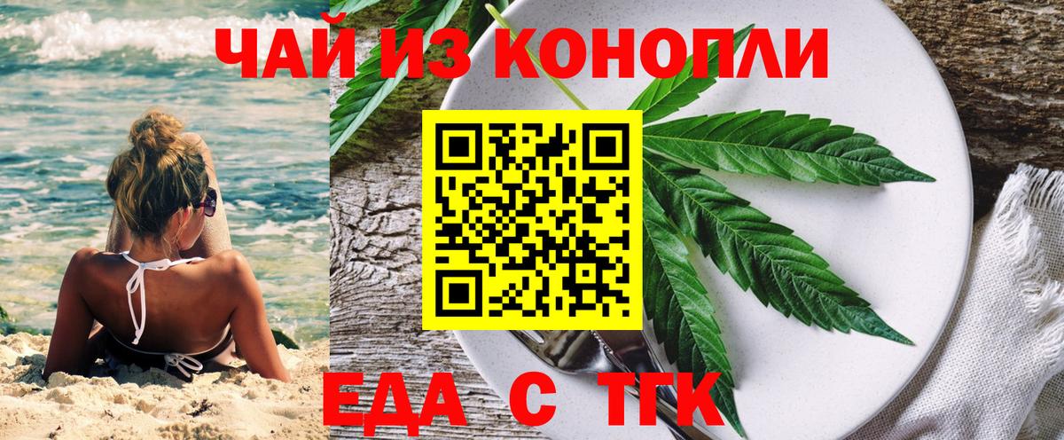 Холмск  Cannafood конопля  Вход с VPN 