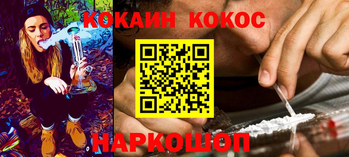 Кокаин VHQ  Вход с VPN  COCAIN Перу  Холмск 