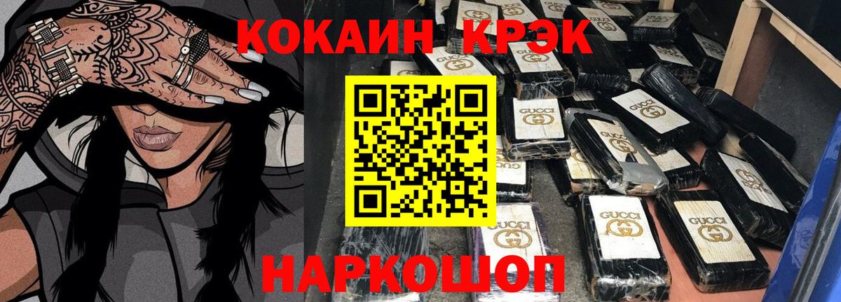 COCAIN Эквадор Холмск