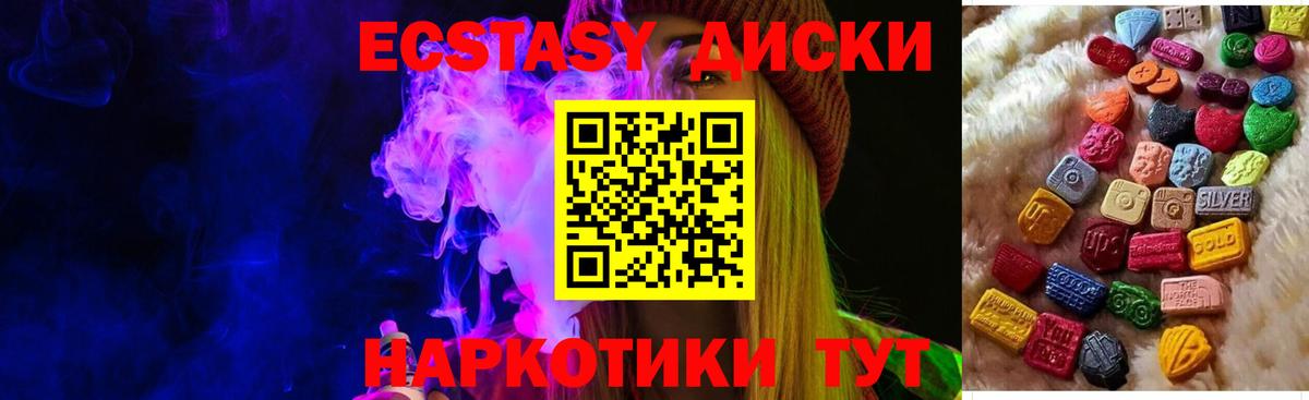 Холмск  Экстази  Вход с VPN    вход  Экстази ешки 