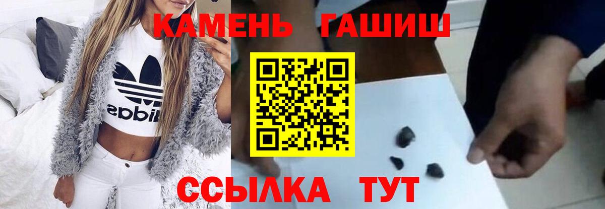 ГАШ хэш Холмск