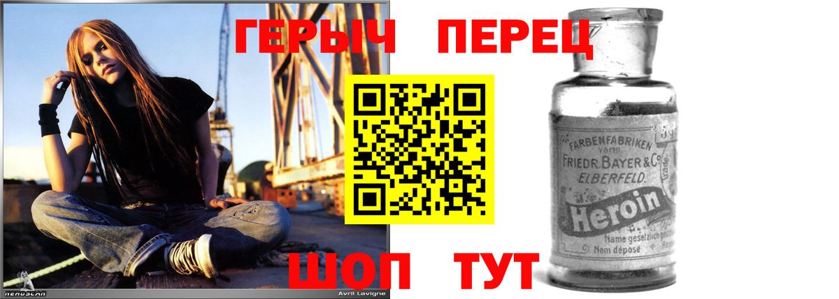 Холмск  Героин белый  Героин  Вход с VPN 