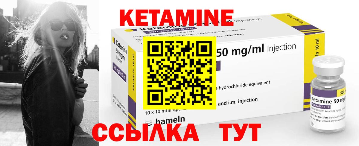 Холмск  КЕТАМИН ketamine  Вход с VPN 