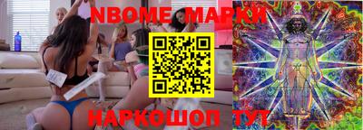 марки nbome Конаково