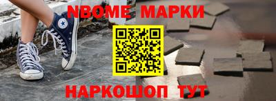 марки nbome Конаково