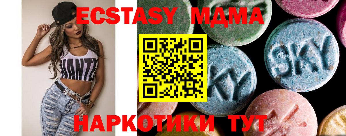 МДМА кристаллы Холмск