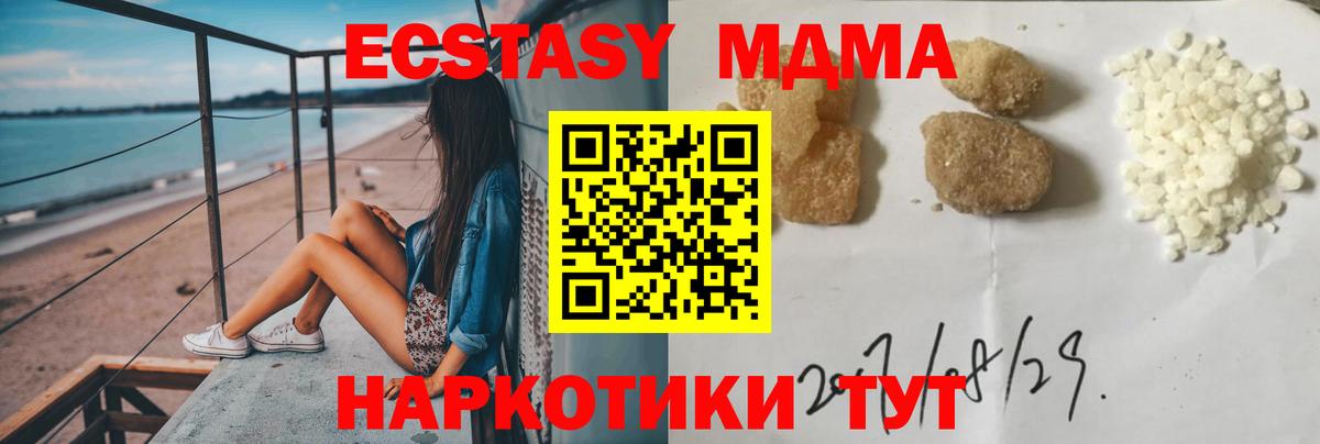 MDMA crystal  Вход с VPN  Холмск  MDMA кристаллы 