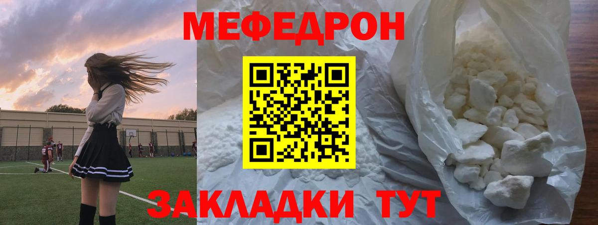 Мефедрон  Вход с VPN  Холмск  Меф  Мефедрон 4 MMC 