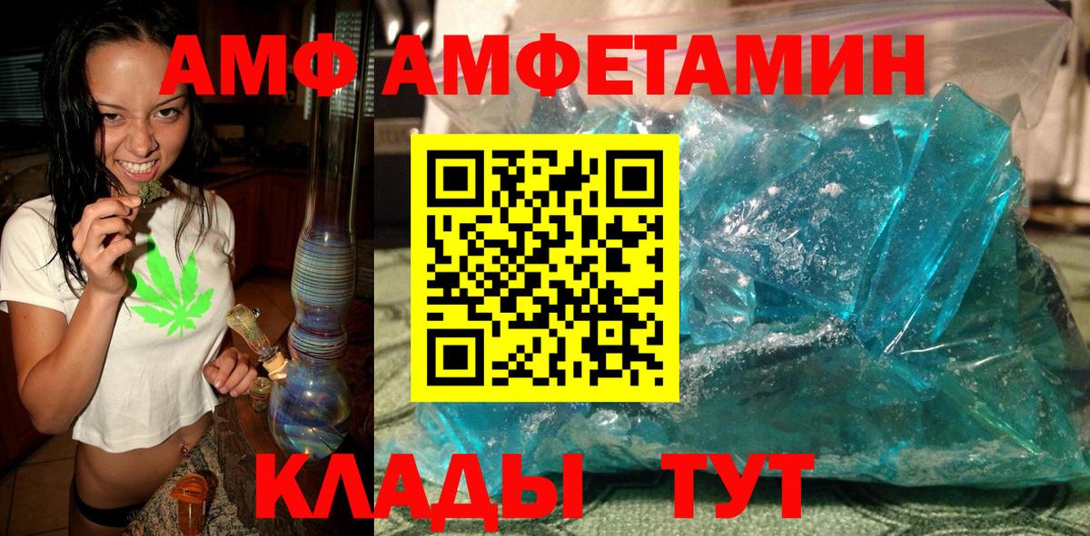 Первитин Декстрометамфетамин 99.9%  Вход с VPN  МЕТАМФЕТАМИН  Холмск 