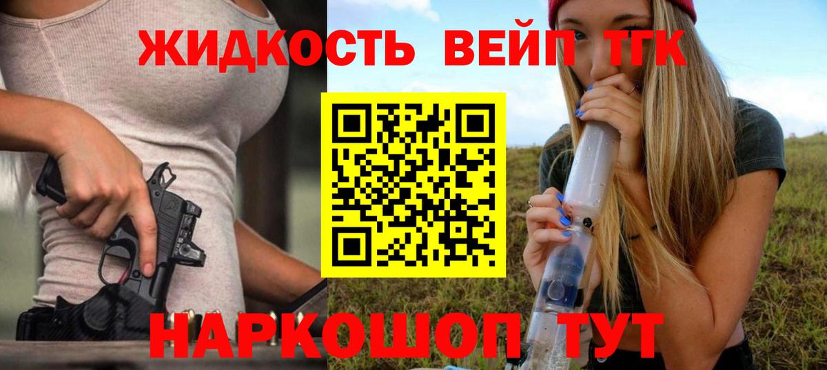 Дистиллят ТГК концентрат  Вход с VPN  Холмск 