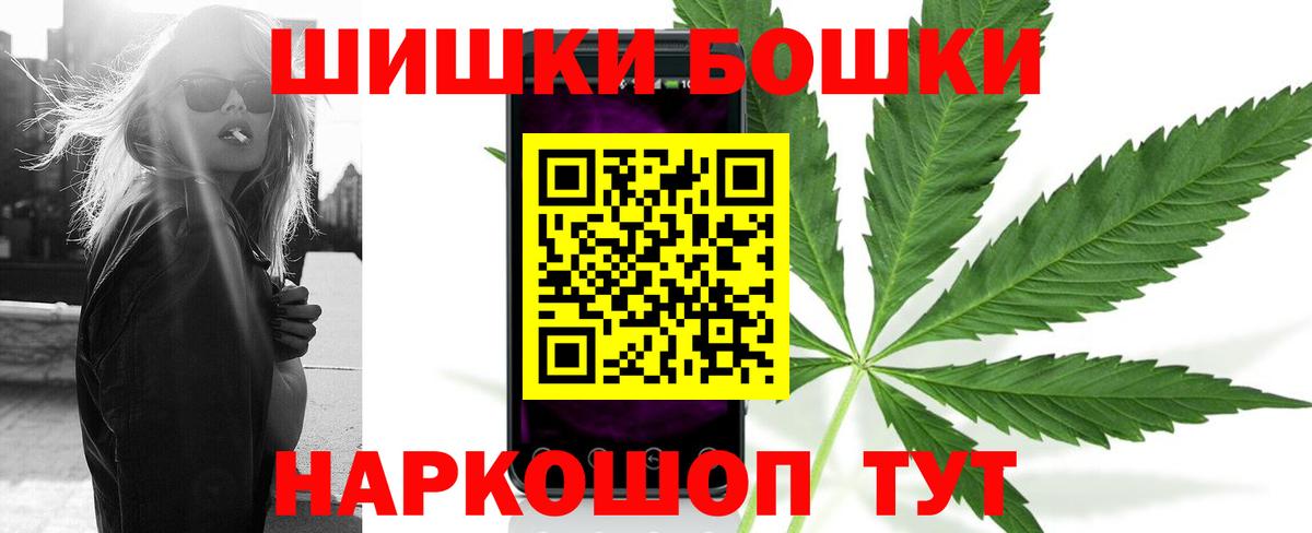 Холмск  Бошки Шишки Ganja  Шишки марихуана THC 21%  МАРИХУАНА семена  Вход с VPN 